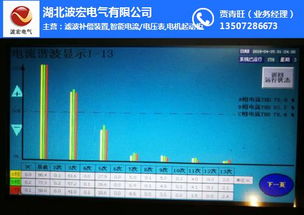 有源滤波技术的革新与波宏电气HLY系列产品在计算机软硬件开发中的实践